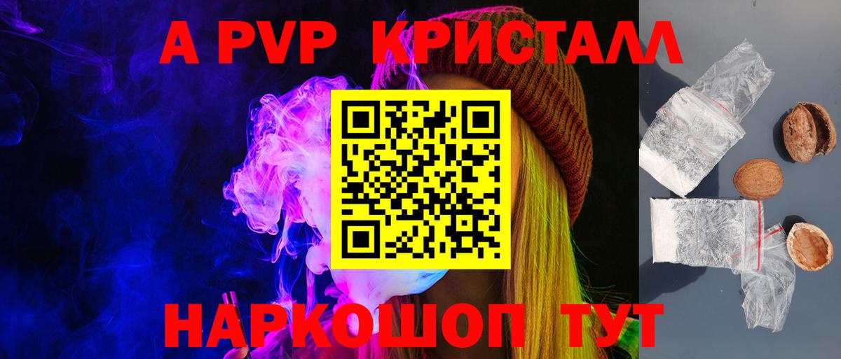 Alpha PVP кристаллы  Вход с VPN  Alfa_PVP  Дубна  A-PVP кристаллы 