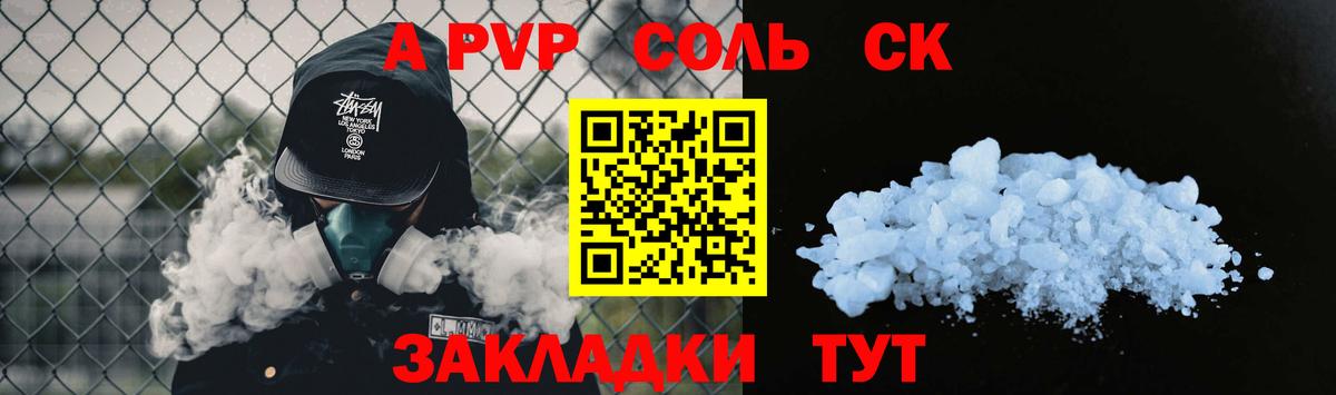 APVP кристаллы Дубна