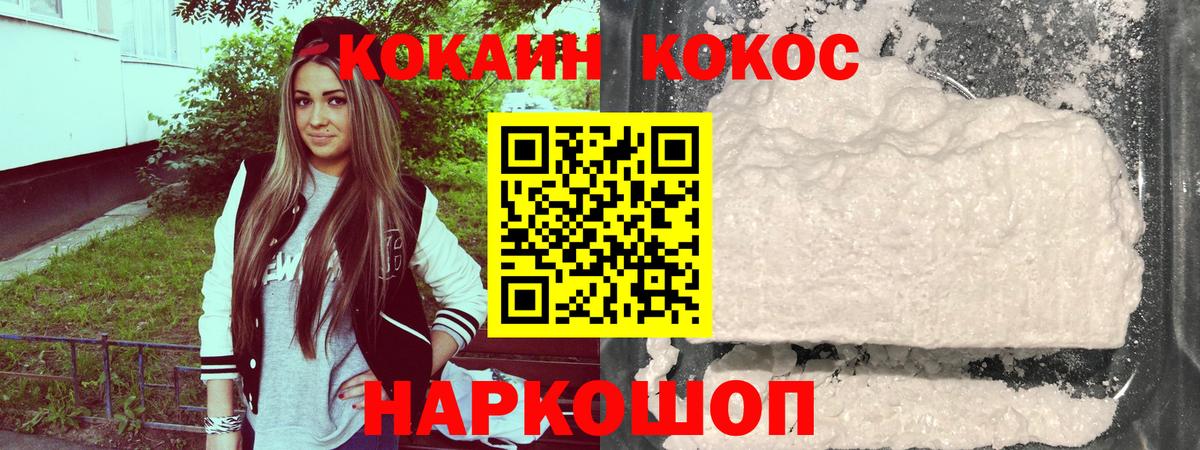 Кокаин 99%  Вход с VPN  Дубна  COCAIN 99% 