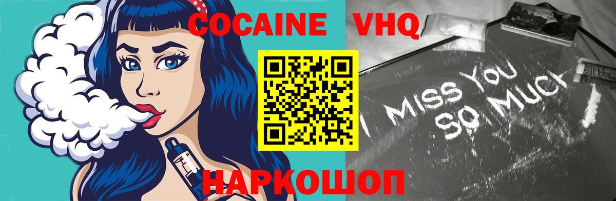 Cocaine 99% Дубна