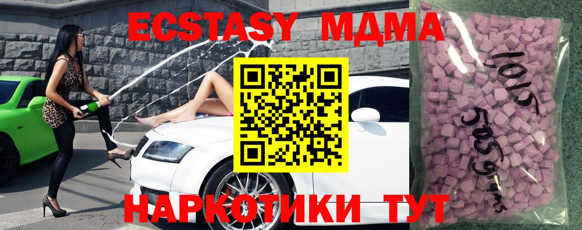 ЭКСТАЗИ Дубай  Вход с VPN  Дубна  Экстази mix 