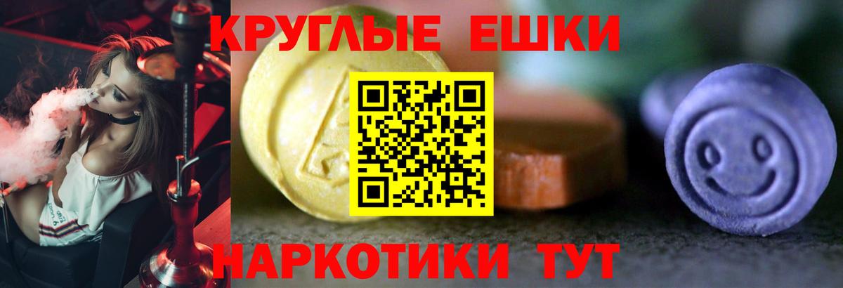 ЭКСТАЗИ MDMA Дубна