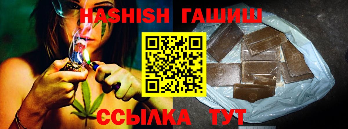 как найти закладки  ГАШ hashish  Дубна  Вход с VPN  ГАШ VHQ 