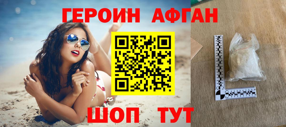 Дубна  ГЕРОИН Heroin  Героин  Вход с VPN 