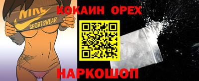 COCAINE Балахна