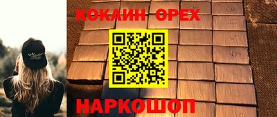 COCAINE Балахна