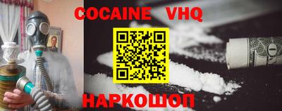 COCAINE Балахна