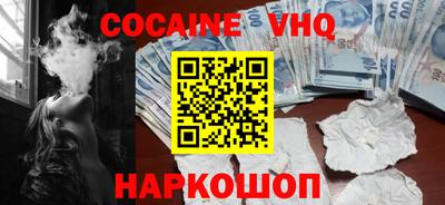 COCAINE Балахна