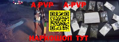 ALPHA-PVP Балаково