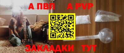 ALPHA-PVP Балаково
