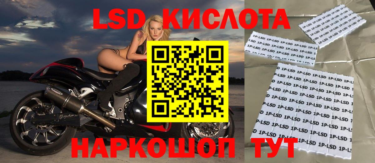 LSD-25 экстази ecstasy  LSD-25 экстази  Вход с VPN  Дубна  ЛСД экстази кислота 