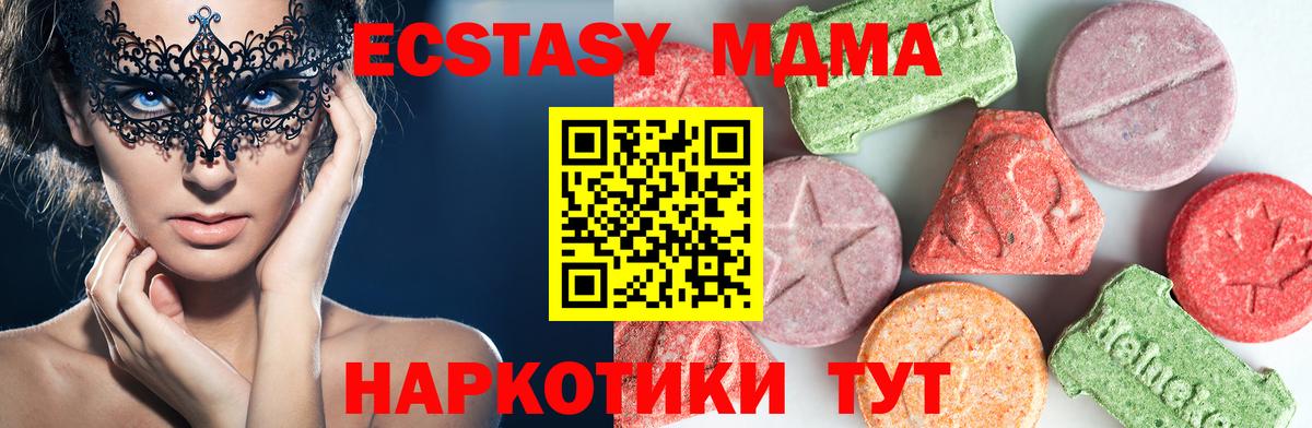 MDMA crystal  Вход с VPN  MDMA молли  Дубна 