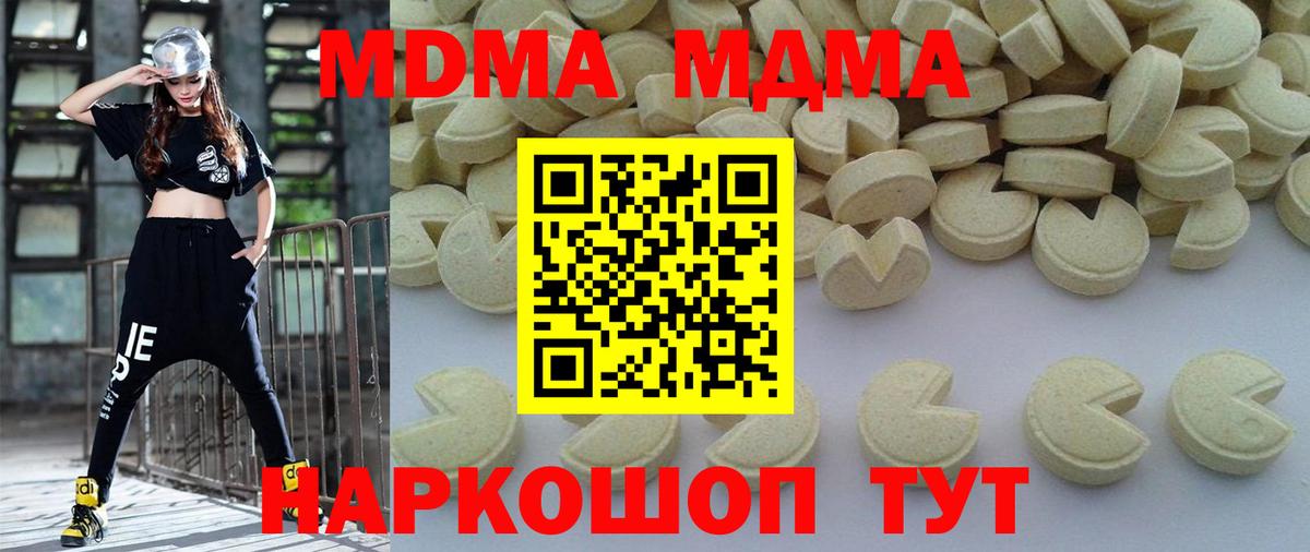 МДМА VHQ Дубна