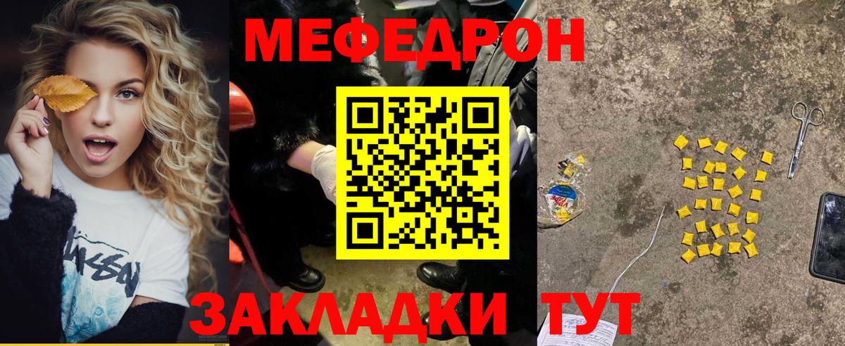 Мефедрон мяу мяу  МЯУ-МЯУ  Дубна  Мефедрон  Вход с VPN 