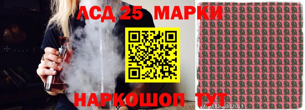 Марки NBOMe 1,8мг Дубна