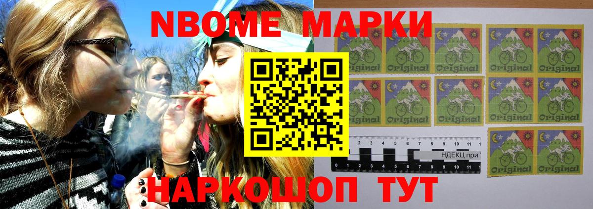 Марки 25I-NBOMe 1,5мг  Вход с VPN  Дубна  Марки 25I-NBOMe 1,5мг 