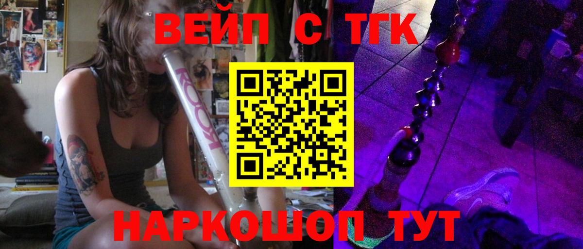 Дубна  ТГК концентрат  ТГК жижа  Вход с VPN 
