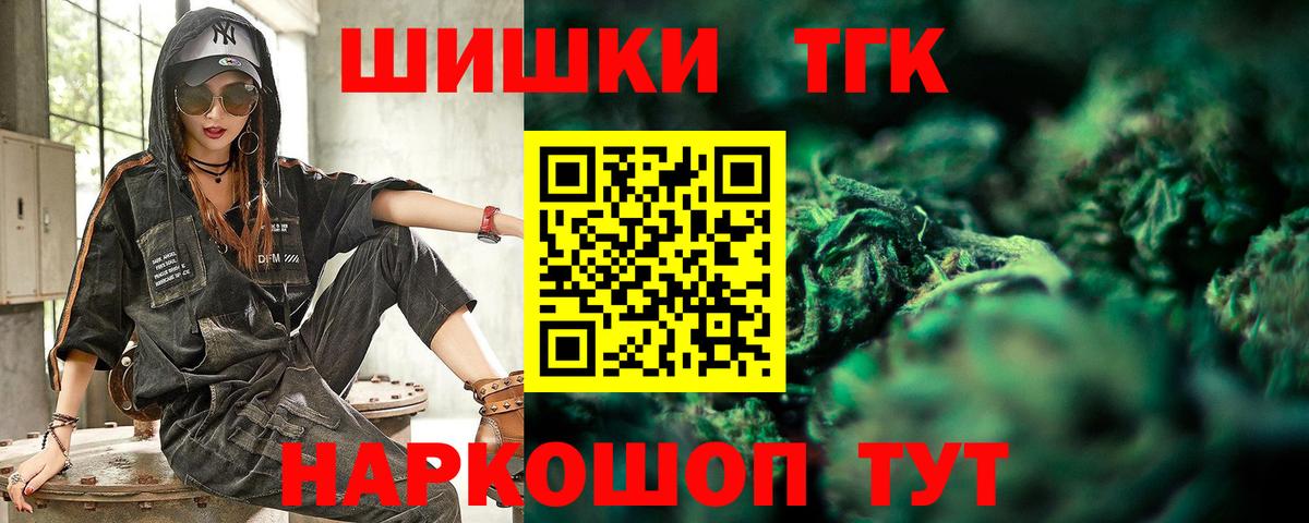 Каннабис VHQ  Бошки марихуана ГИДРОПОН  Вход с VPN  Дубна  Каннабис OG Kush 